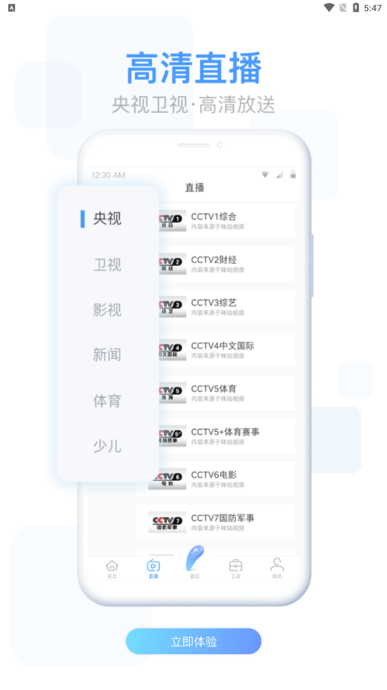 易互动app