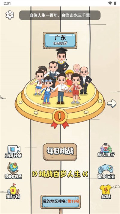 小明的一天手游