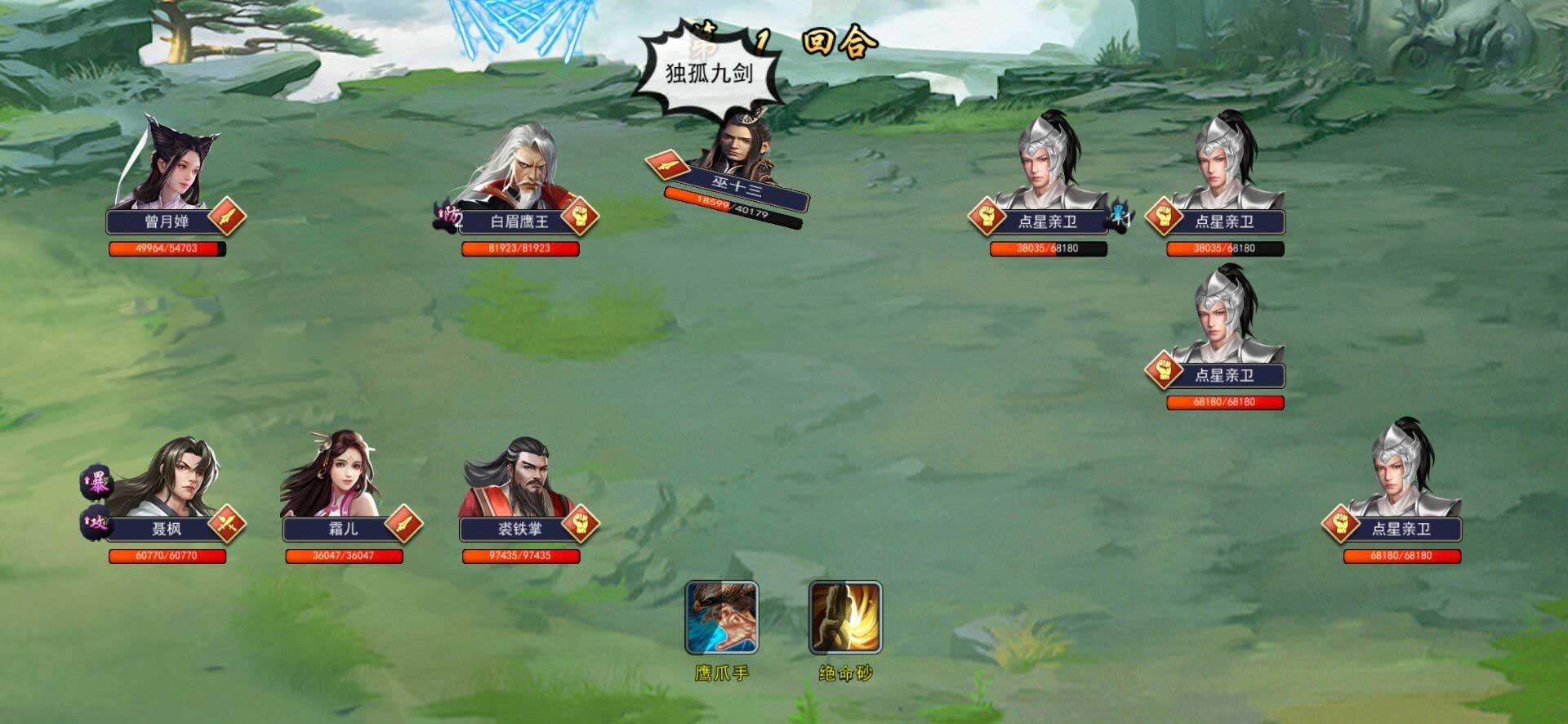 濡沫江湖单机版