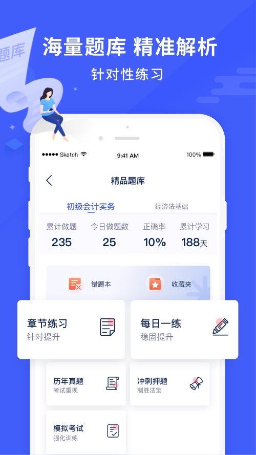沃米易学app
