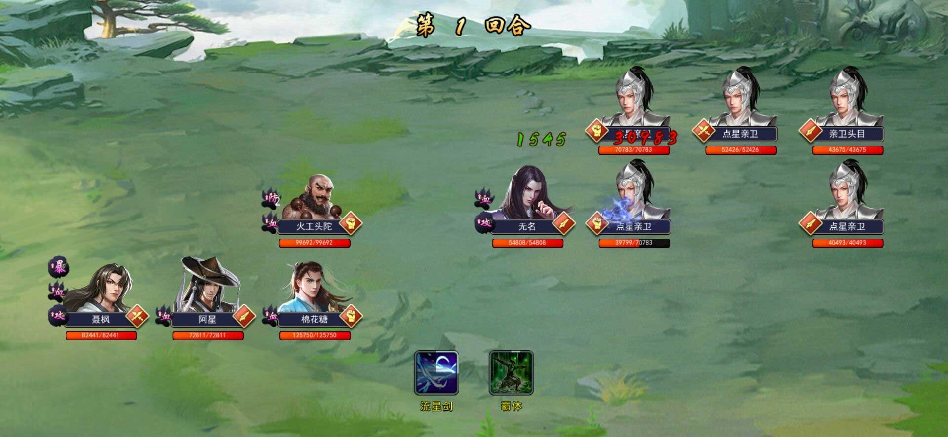 濡沫江湖单机版