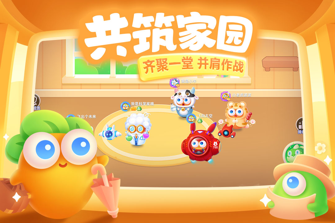 保卫萝卜3单机版