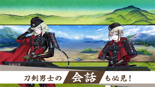 刀剑乱舞最新版