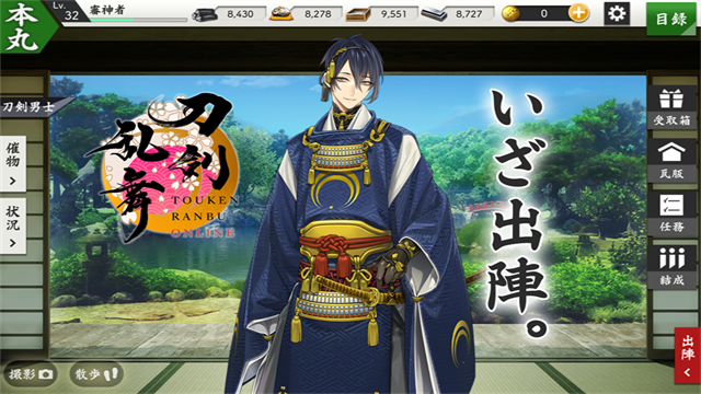 刀剑乱舞最新版