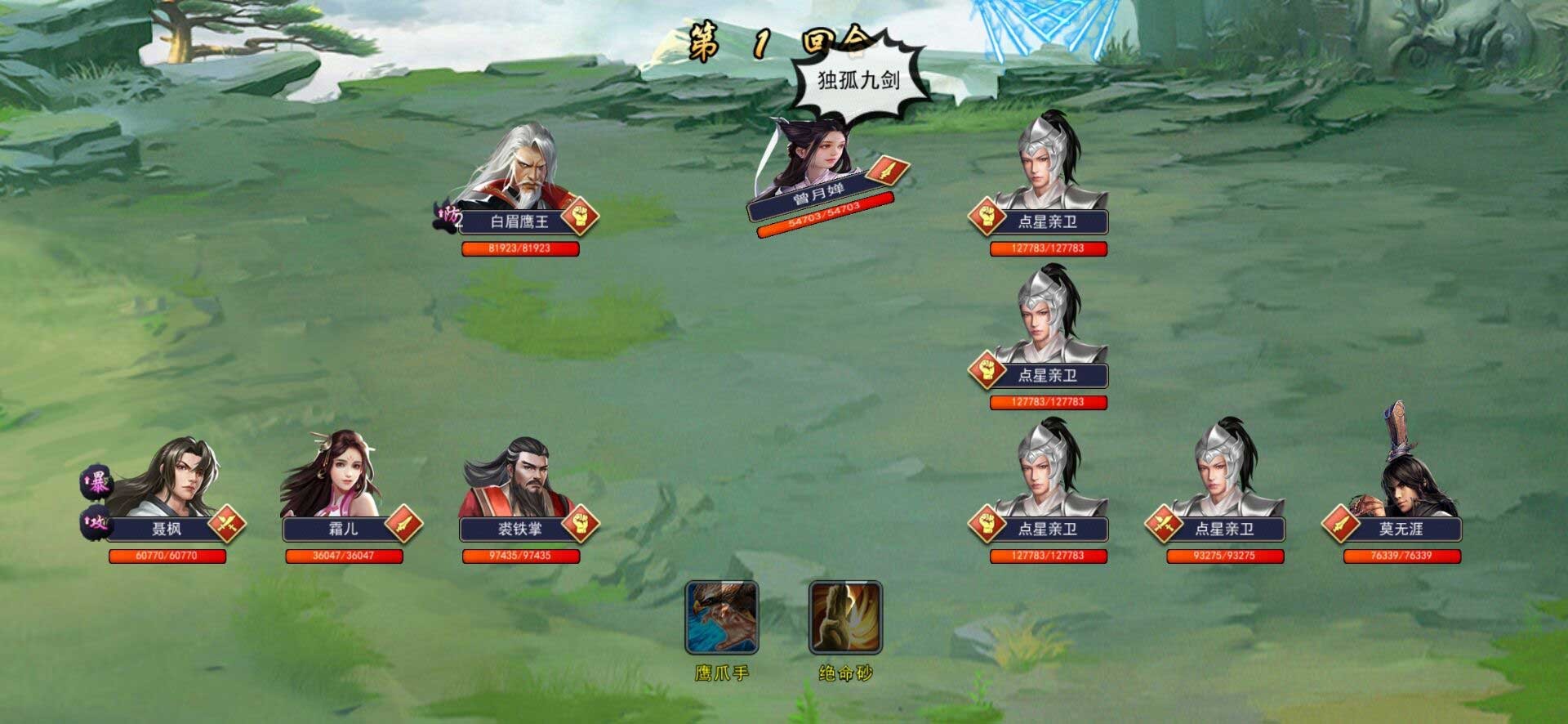 濡沫江湖单机版