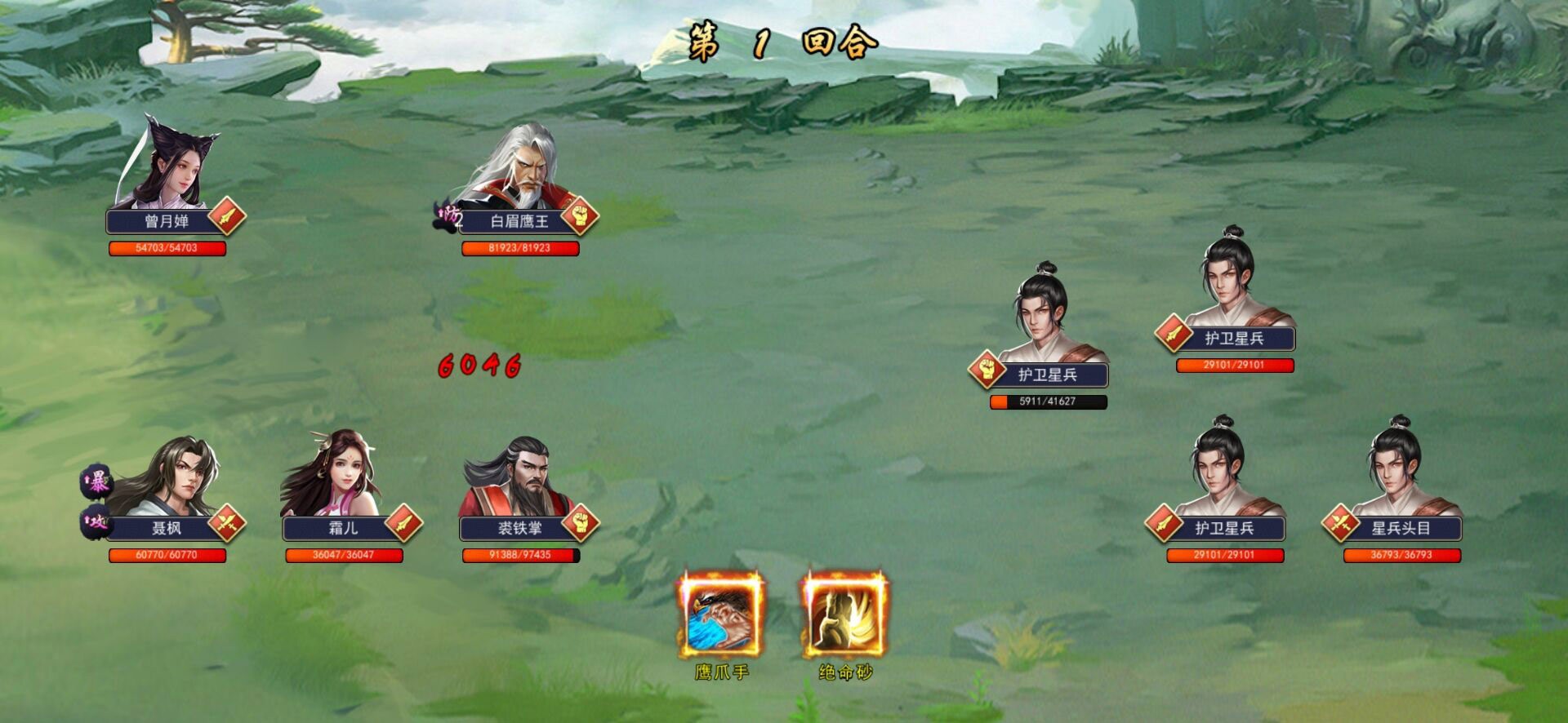 濡沫江湖单机版