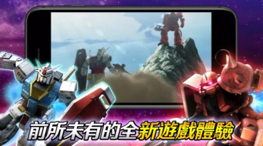 机动战士高达(U.C.ENGAGE)