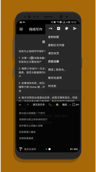 纯纯写作最新版