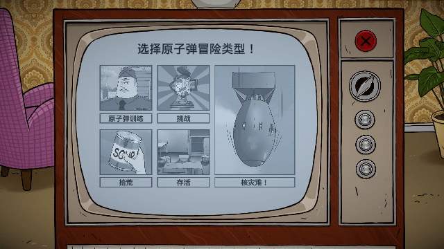 60秒避难所生存手游