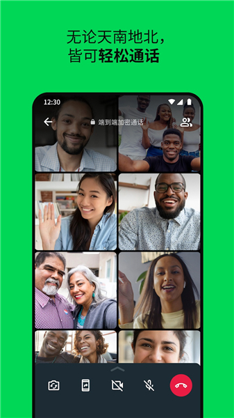 WhatsApp2026安卓版
