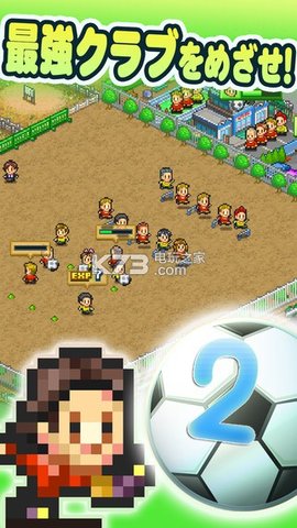 冠军足球物语2最新版
