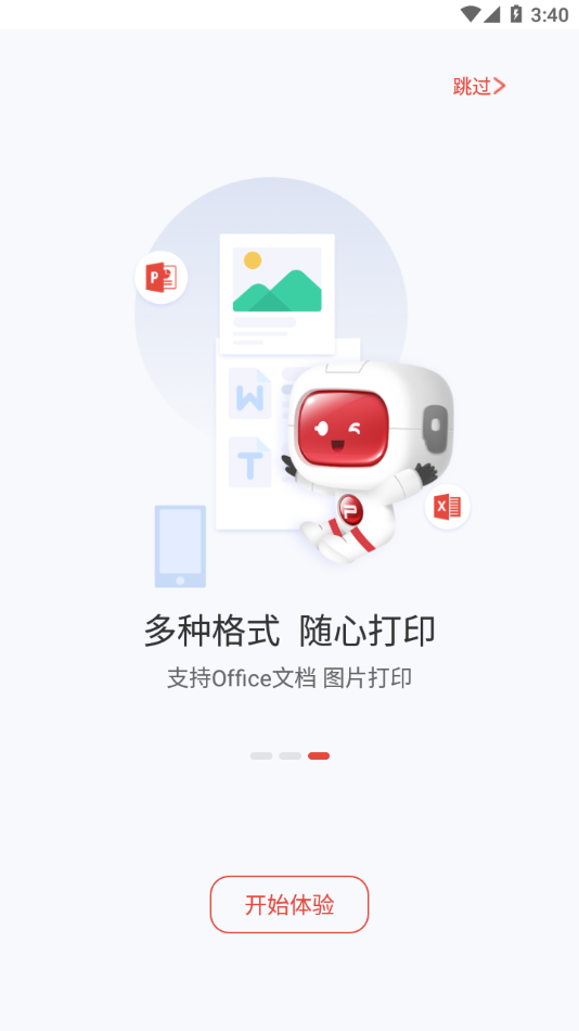 奔图打印app