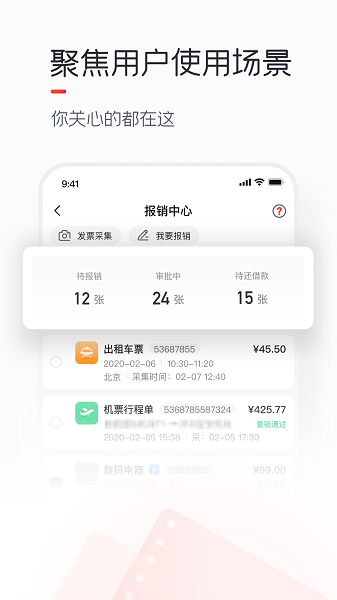 友费控app