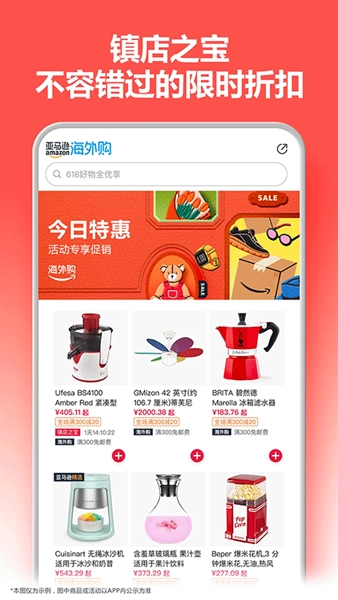 亚马逊购物app