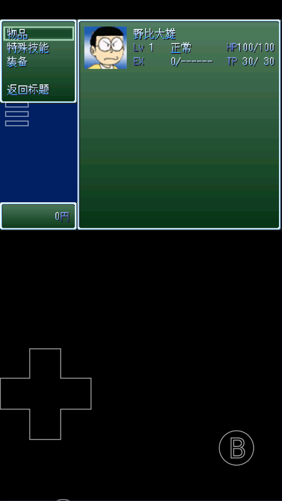 野比大雄的生化危机最新版