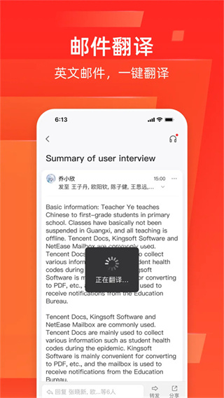 网易邮箱大师安卓版