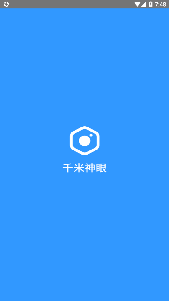 千米神眼app