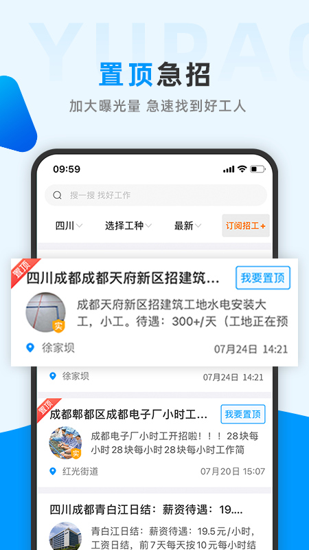 鱼泡网app