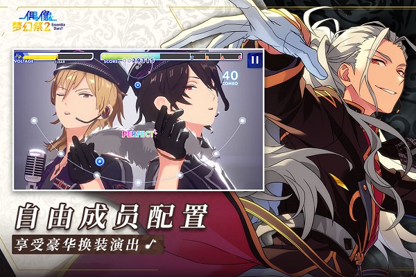 偶像梦幻祭2手游