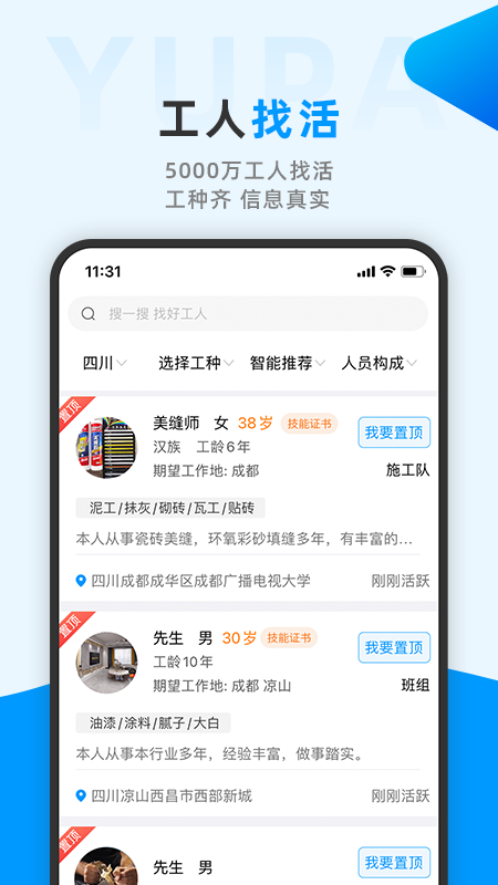 鱼泡网app