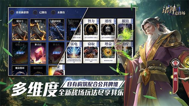 诸神竞技场最新版