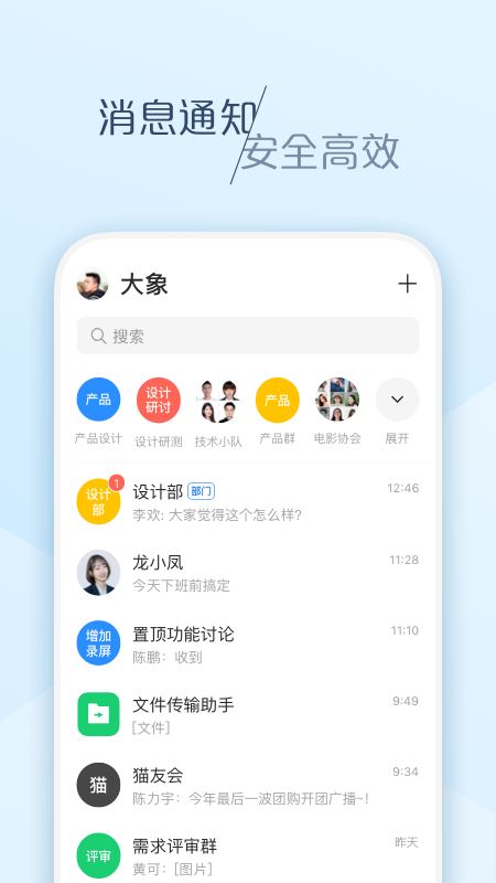 大象app