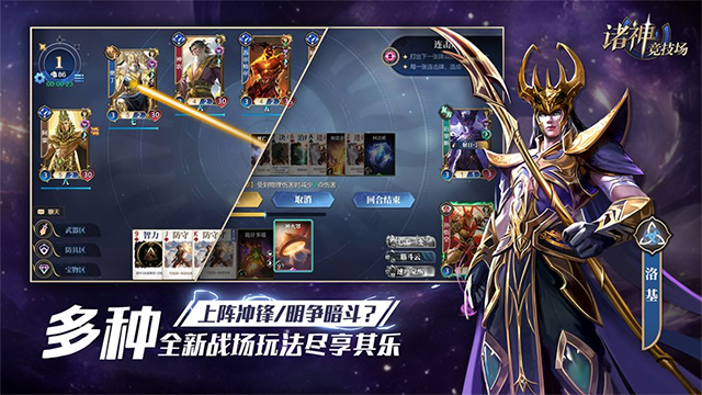 诸神竞技场最新版