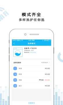 悠洗app