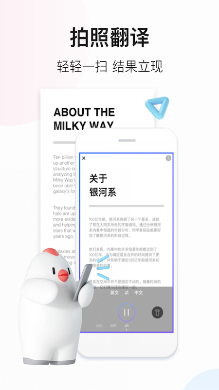 百度翻译安卓版