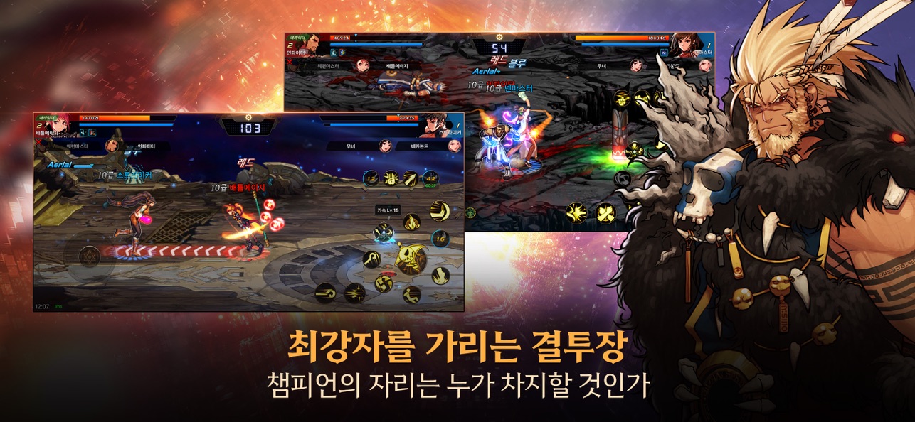 地下城与勇士安卓版