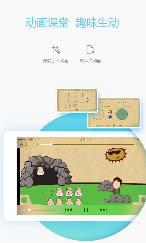 爱学习教师端