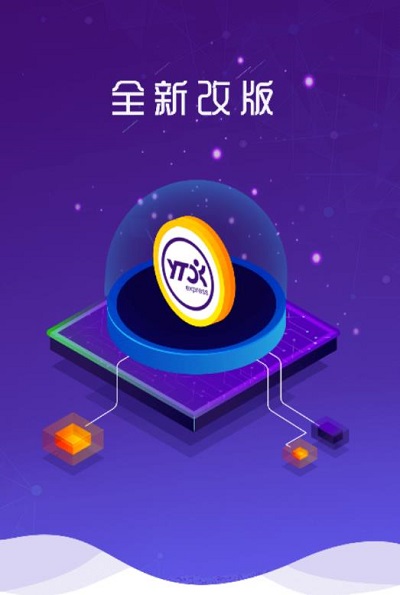 圆通速递app
