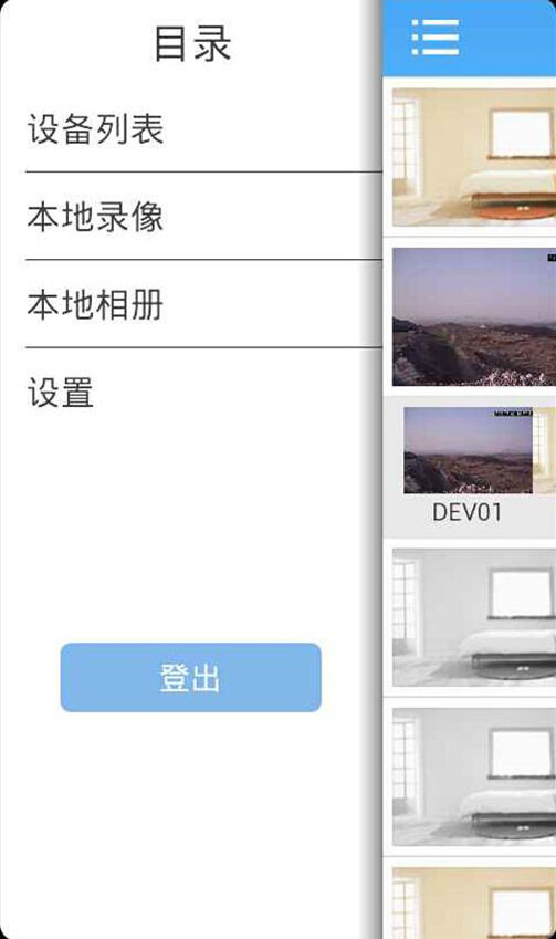巨峰眼app