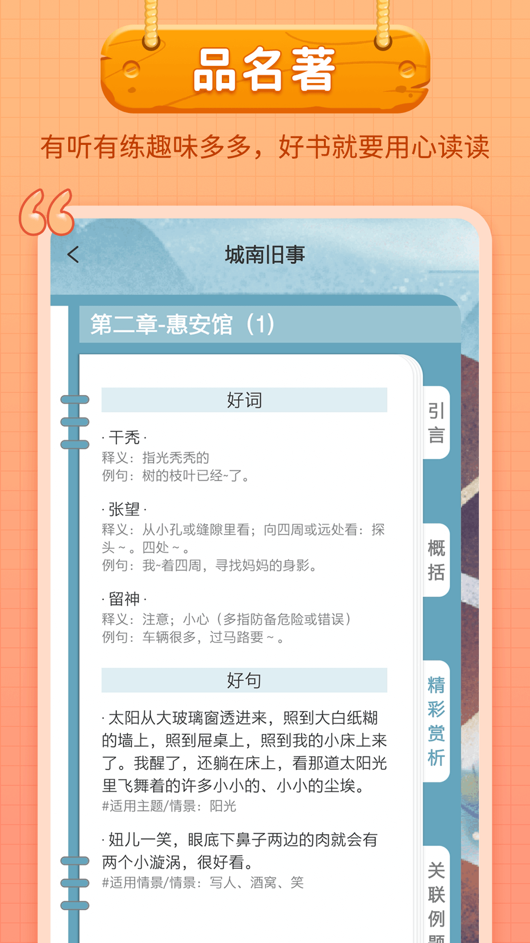 笔神作文最新版