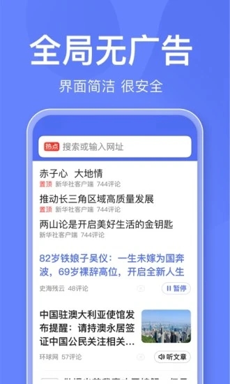 百度关怀版app
