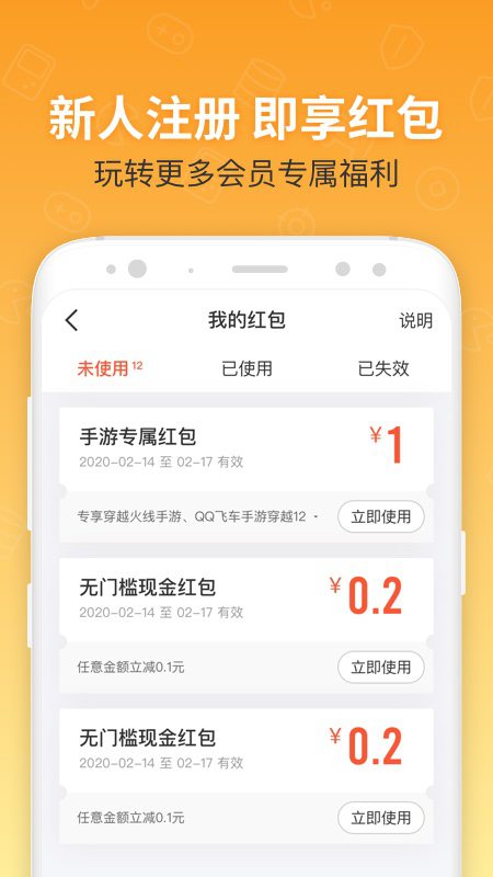 U号租app