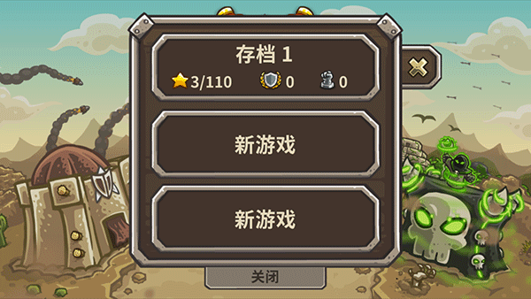 王国保卫战2最新版