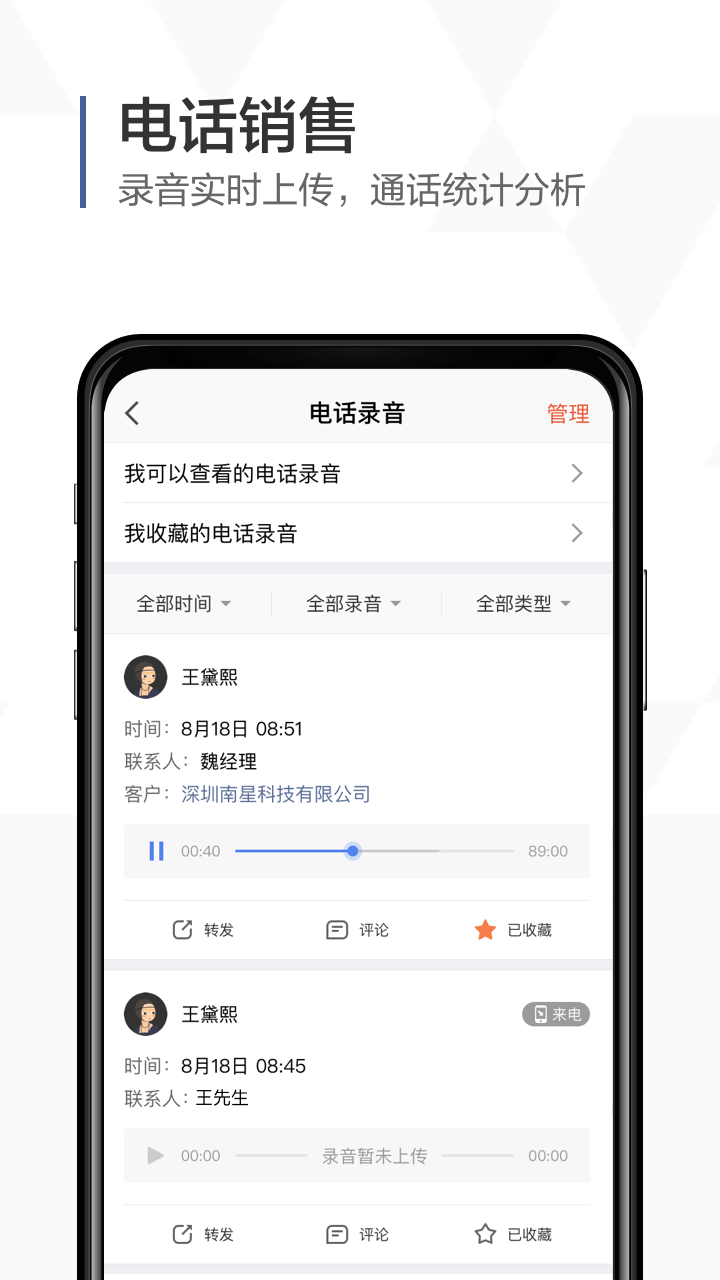 口袋助理app