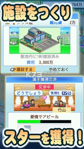 冠军足球物语2最新版