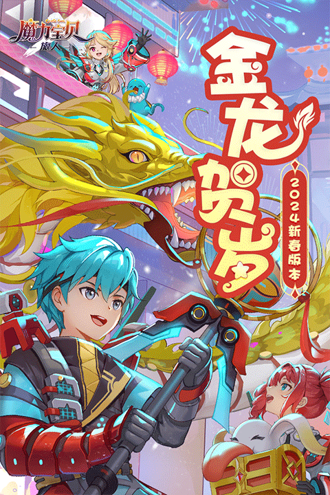 魔力宝贝旅人手游