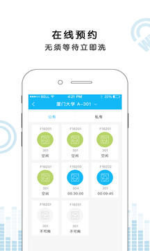 悠洗app