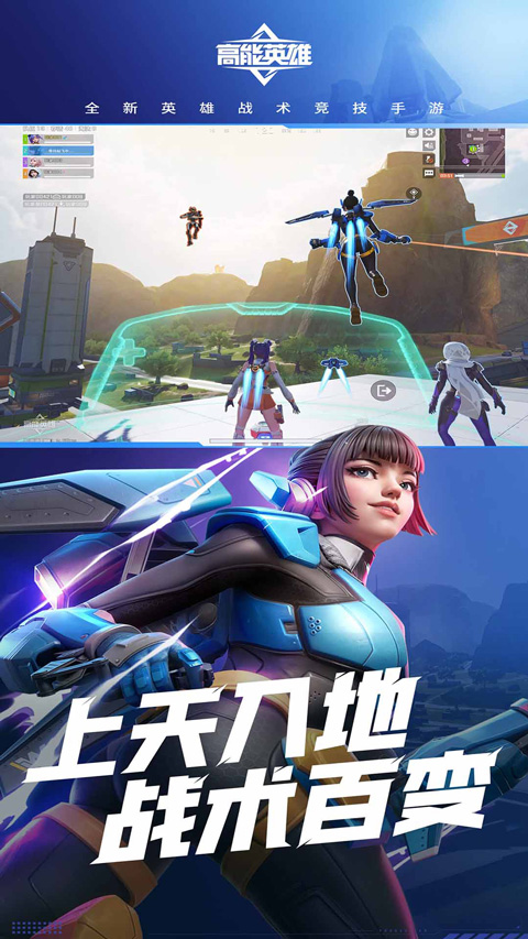 高能英雄手游