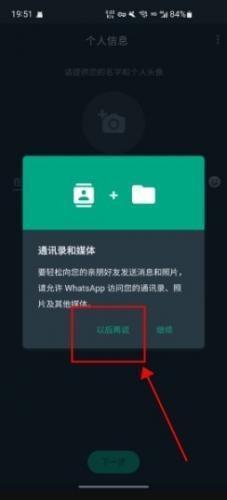 WhatsApp2026安卓版