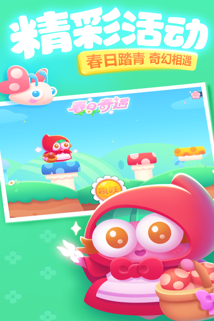 保卫萝卜3最新版