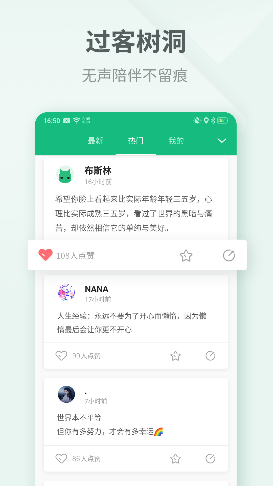 吾记日记app