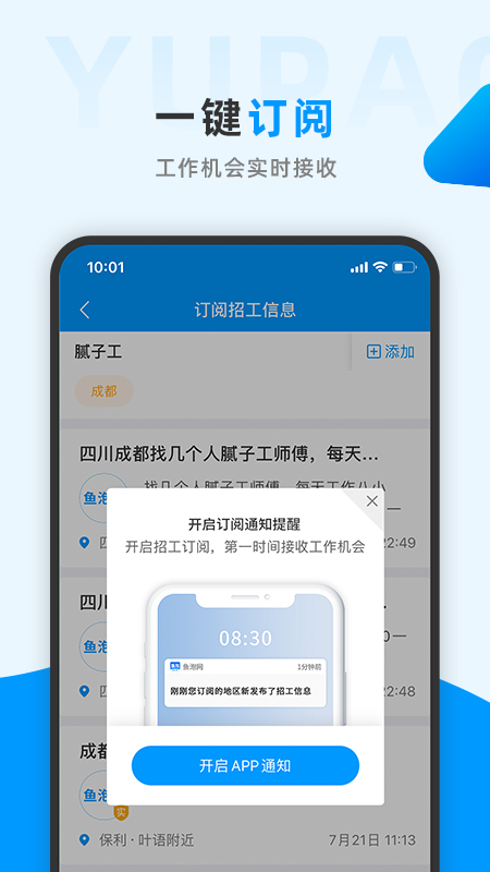 鱼泡网app