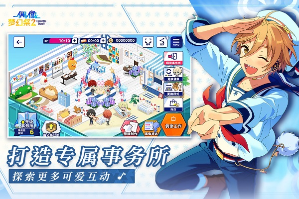 偶像梦幻祭2手游