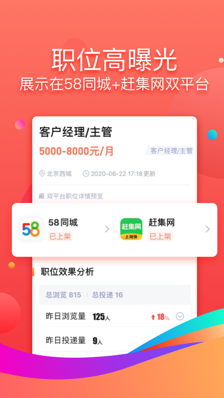 招才猫直聘app