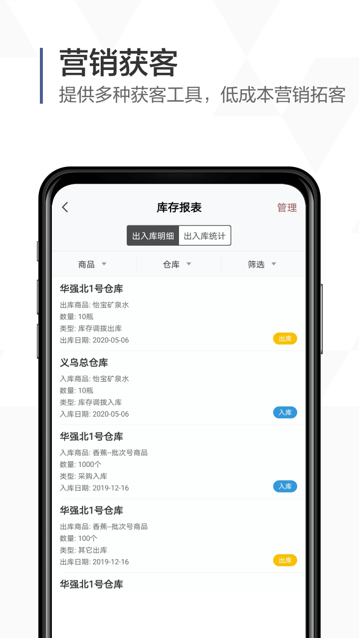 口袋助理app