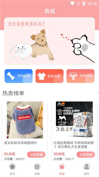 猫言狗语翻译app